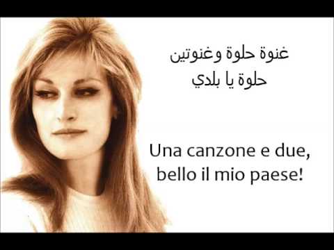 Helwa Ya Balady - Dalida - Arabic and Italian Subtitles حلوة يا بلدي
