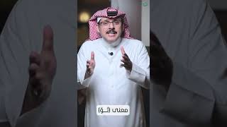 معنى (تَـوّ) image