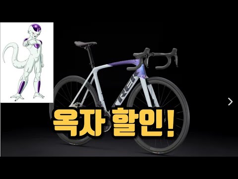 비도 내리고 경기도 안좋고 자전거 할인 갑니다