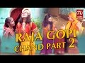 राजा गोपी चन्द भाग 2 || Raja Gopichand Part2 || Swami Adhar Chaitanya || Hindi KissaKahani