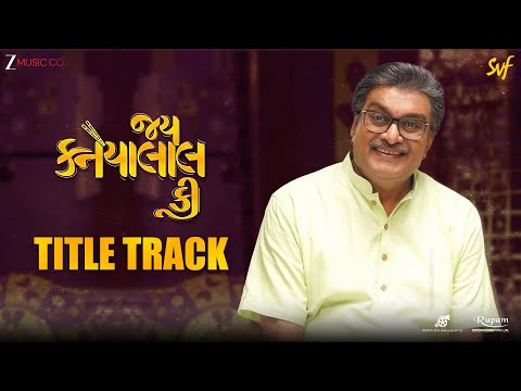જય કનૈયાલાલ કી Jai Kanhaiyalall Ki - Title Track | Siddharth Randeria | Aditya Gadhvi |Kedar–Bhargav — Jai Kanhaiyalall Ki