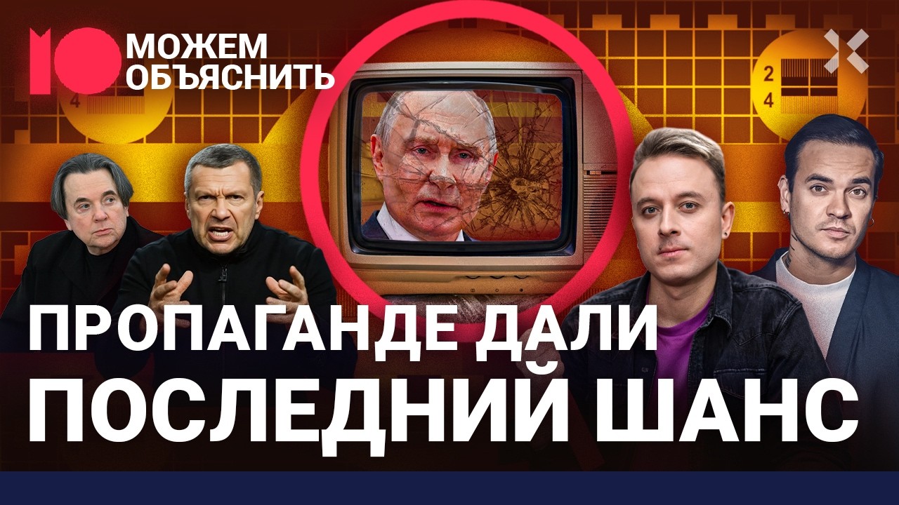 Телевизор теряет Россию. Почему убрали Киселева, что ждет Соловьева, кто сле?