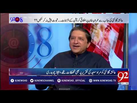 92at8 - 02 August 2017 - 92NewsHDPlus