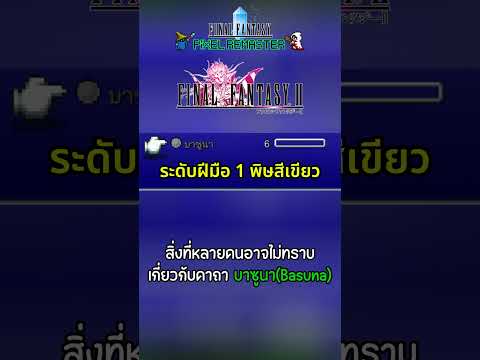 คลิกเพื่อดูคลิปวิดีโอ
