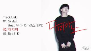 [Full Album] Damiano  - Skyfall