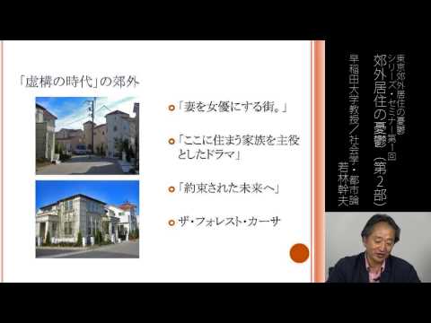 カリフォルニア州サンノゼの郊外開発