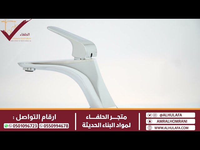 خلاط مغسلة ماركة هزنت صناعة المانية كروم HESANIT E...