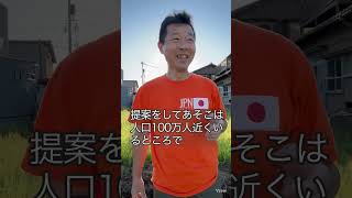#津幡町 #米の備蓄 #参政党
