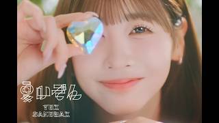 【MV】櫻井優衣「夏いぞん」