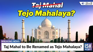 Taj Mahal to Be Renamed as Tejo Mahalaya?