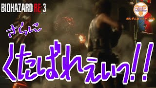 【ホラー】#12 オリガンのバイオハザードRE:3