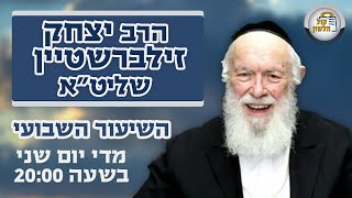 הרב יצחק זילברשטיין | 🔴שידור חי! שאלות מענינות ועוד - השיעור השבועי פרשת תולדות תשפ"ו (ארגון קול הלשון) - התמונה מוצגת ישירות מתוך אתר האינטרנט יוטיוב. זכויות היוצרים בתמונה שייכות ליוצרה. קישור קרדיט למקור התוכן נמצא בתוך דף הסרטון