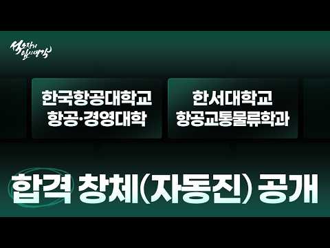 한국항공대 항공·경영대학 이유림_1