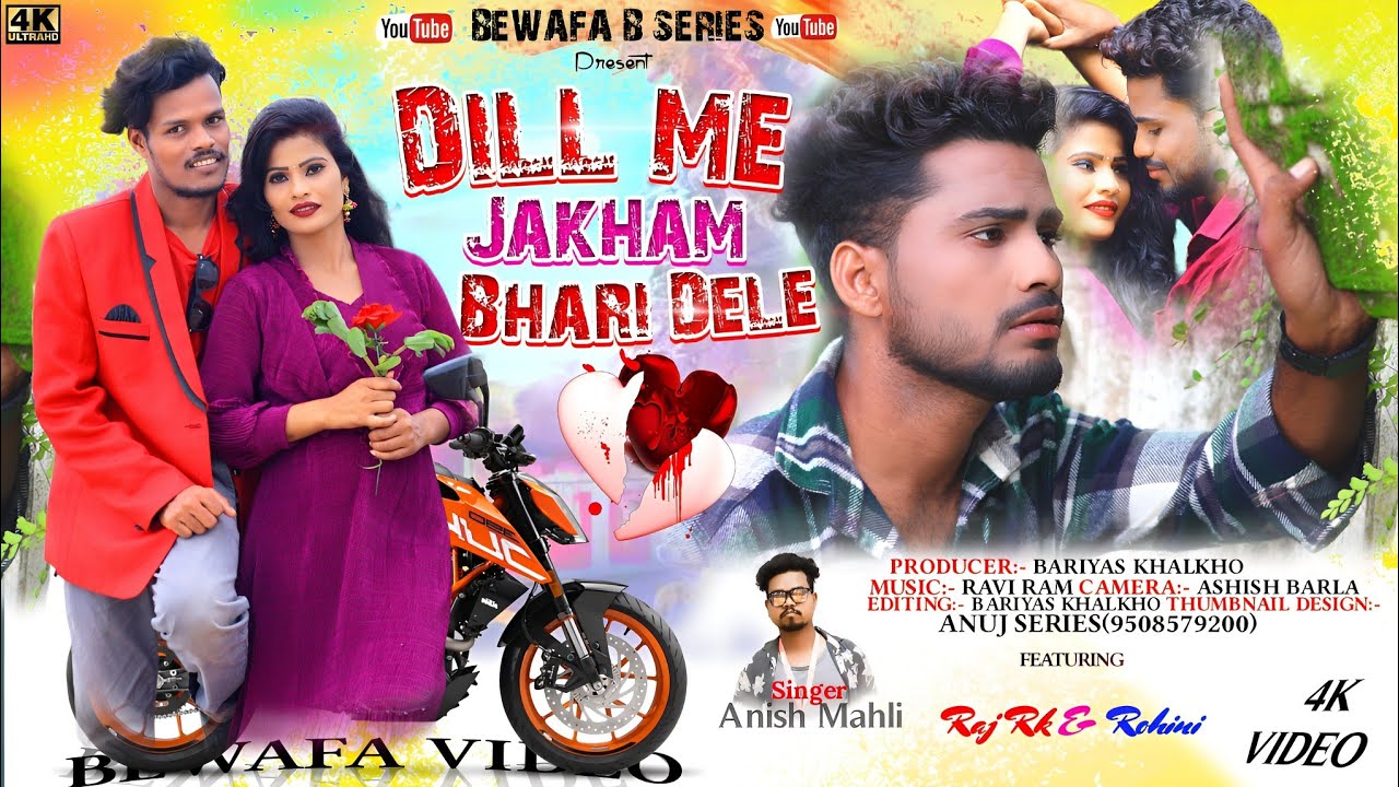 दिल में जख्म भारी देले/ Singer Anish mahli/New Nagpuri bewafa song 2023 /Dil me jakhal bhari dele/