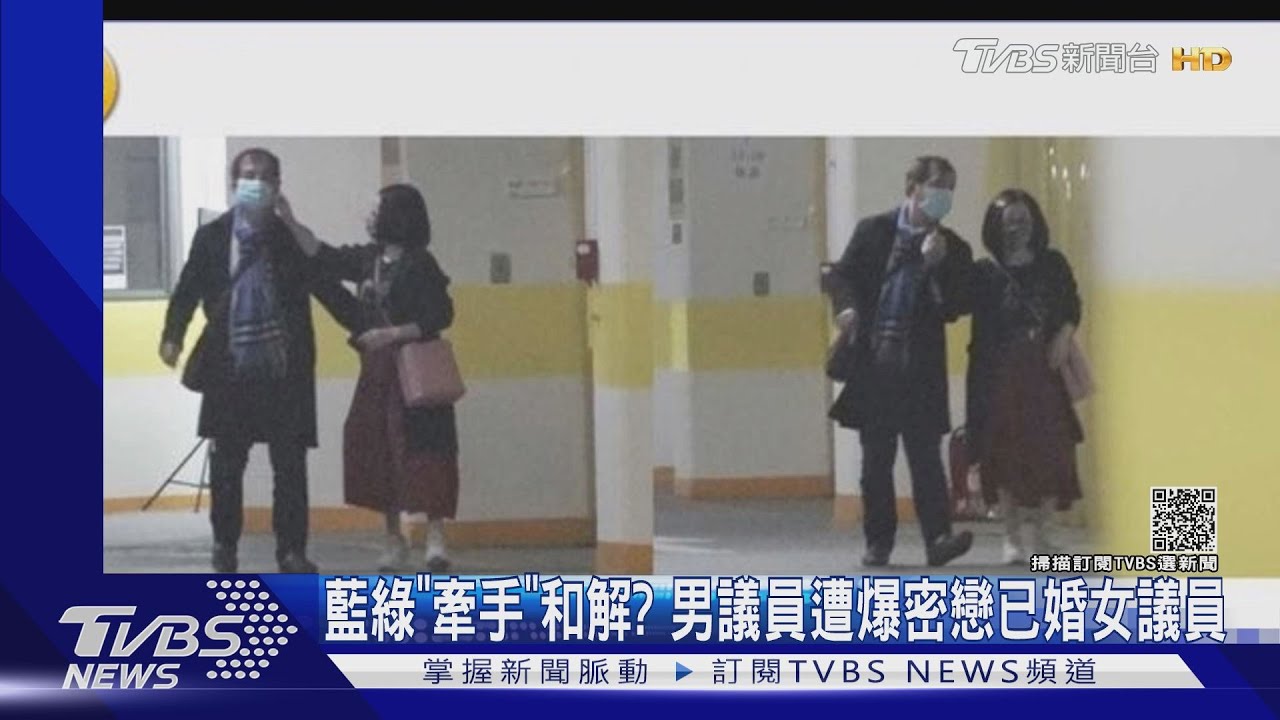 已婚議員密戀?何淑峯遭爆和周勝考「牽手、摟腰」 周:是結拜兄妹