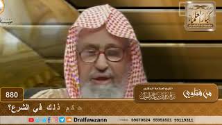 صورة من عادات بعض قبائل اليمن لا يورثون المرأة، فما حكم ذلك في الشرع؟ - الشيخ صالح الفوزان