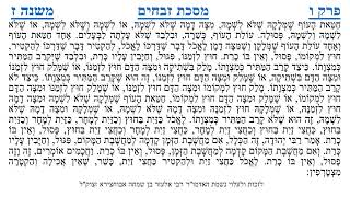 מסכת זבחים פרק ו משנה ז
