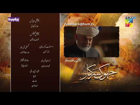 'Jhok Sarkar' - Episode 18 - Teaser [ Hiba Bukhari , Farhaan Saeed ] - HUM TV