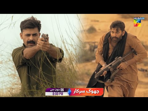 'Jhok Sarkar' - Launch Promo - [ Farhan Saeed, Hiba Bukhari & Mamia ] Only On HUM TV