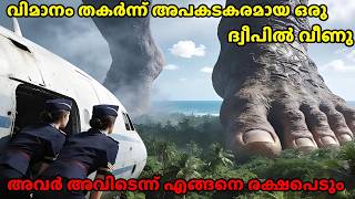 Download lagu വിമാനം തകർന്ന് അപകടകരമായ ഒരു ദ്വീപിൽ വീണു / Movie explanation mp3 Download lagu വിമാനം തകർന്ന് അപകടകരമായ ഒരു ദ്വീപിൽ വീണു / Movie explanation mp3