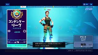 雑魚がやっていくfortnite
