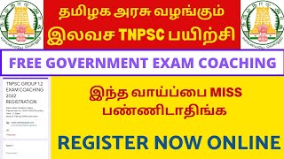 TNPSC FREE GOVERNMENT EXAM COACHING ONLINE | TNPSC FREE ONLINE CLASSES | REGISTER NOW | TNPSC 2022