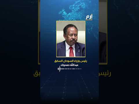 تحالف "تأسيس": إجراءات بورتسودان الأمنية رد فعل مباشر على الهزائم الأخيرة 