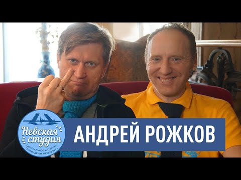 Андрей Рожков Фото Семьи