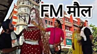 FM mall bhagalpur barari