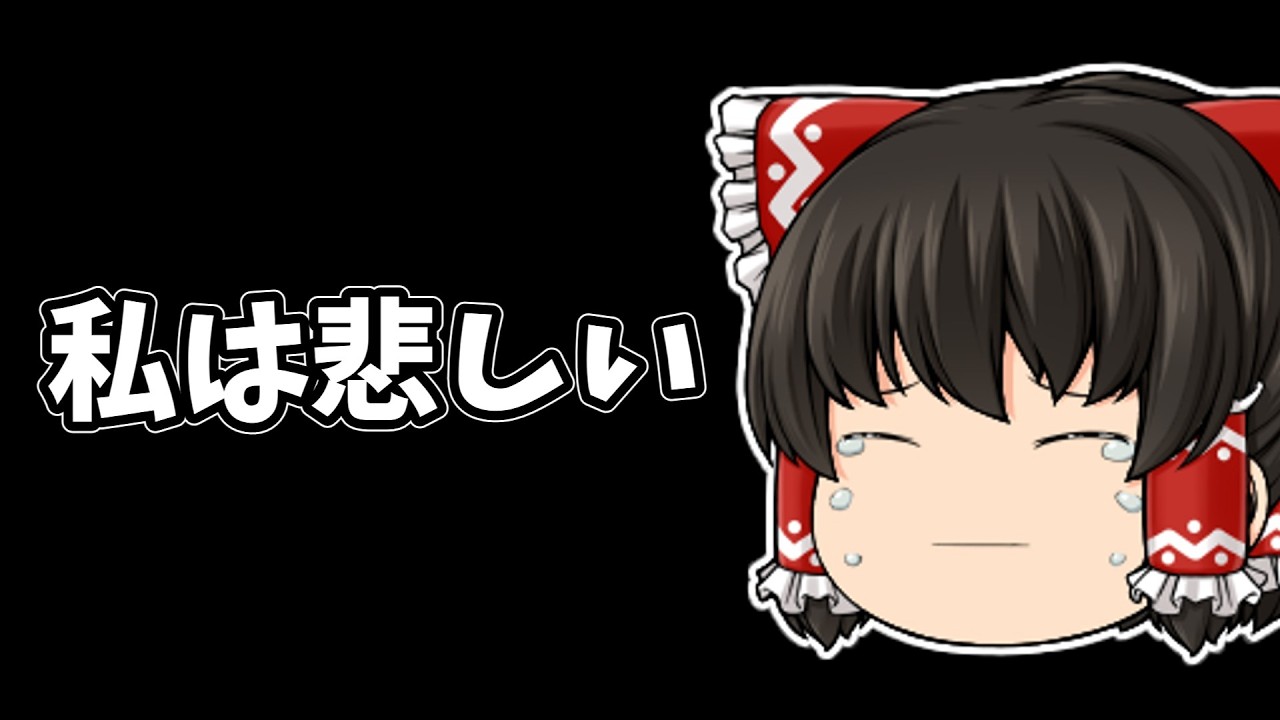 【モンスト】私は悲しい・・・１２周年人気投票ガチャ 【ゆっくり実況】