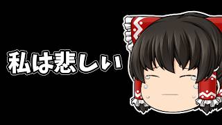 【モンスト】私は悲しい・・・１２周年人気投票ガチャ 【ゆっくり実況】