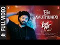 Full Video Em Avuthundo Love Me Ashish Vaishnavi Chaitanya MM Keeravani Chandrabose Arun