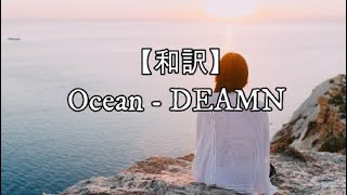 【和訳】Ocean - DEAMN (インスタフォローお願いします！詳細は概要欄まで)