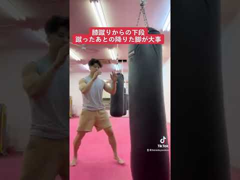 膝から下段のダブルのコツ　#shorts