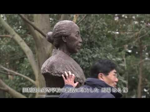 富山大学ヒストリア18　記念碑・門柱をめぐる