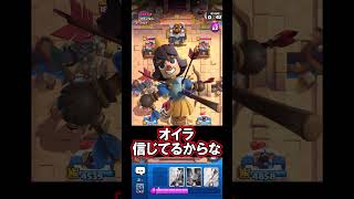 【クラロワ】信頼関係築けてますか？？？#クラロワ #clashroyale #sparky