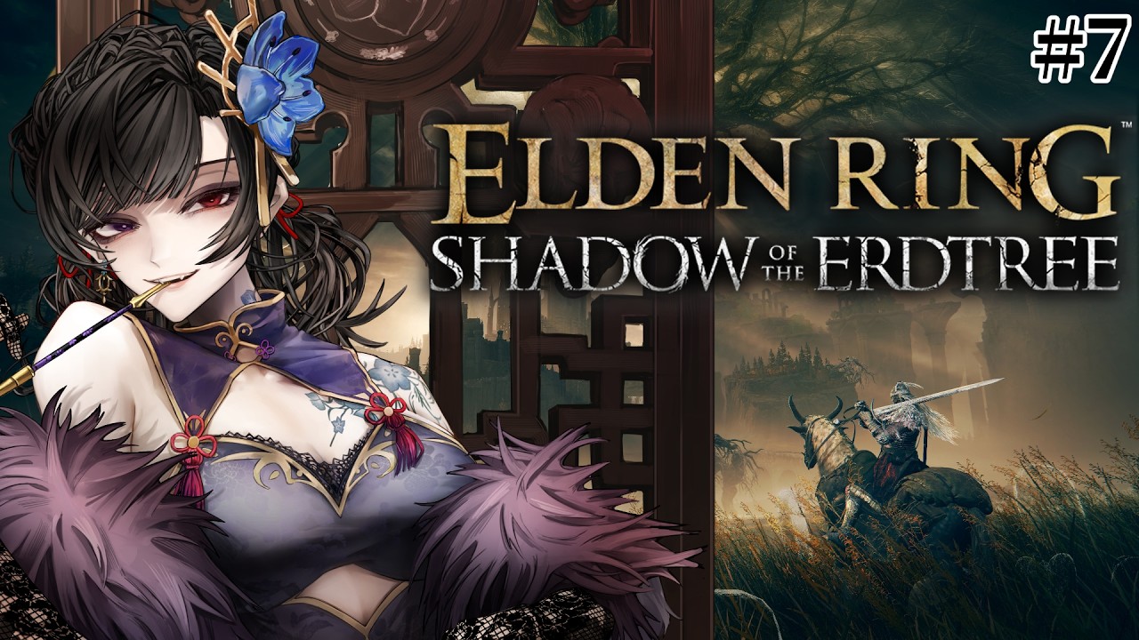 【ELDEN RING SHADOW OF THE ERDTREE】2か月ぶりですわ～～ #7【Vtuber】