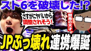 「キャラランク上がる」ゲームを破壊する凶悪連携を武器商人が開発しました【りゅうせい・スト6】