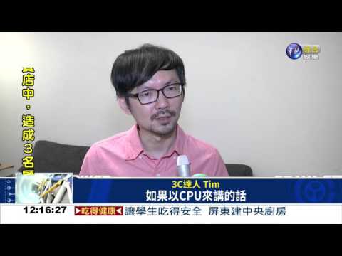 i6s處理器PK! 台積電勝三星