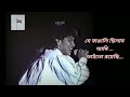 MITHUN CHAKRABORTY Singing Self Written RAP Song Dedicated For Bengal His Motherland 1986