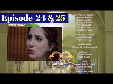 Prem Gali Episode 25 Promo || Prem Gali Episode 24 & 25 Teaser - ARY Digital Drama