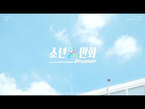 QWER - 소년만화(Dreamer) [PIANO COVER]