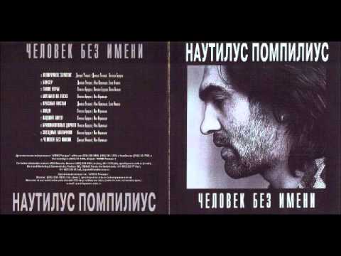 Video thumbnail for Падший ангел (Fallen angel)