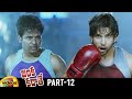 Jinka Karate Telugu Full Movie Sivakarthikeyan Hansika AR Murugadoss Part 12 Mango Videos