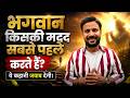MOTIVATIONAL VIDEO सिर्फ़ एक दिन का पुण्य क्यूँ कम
