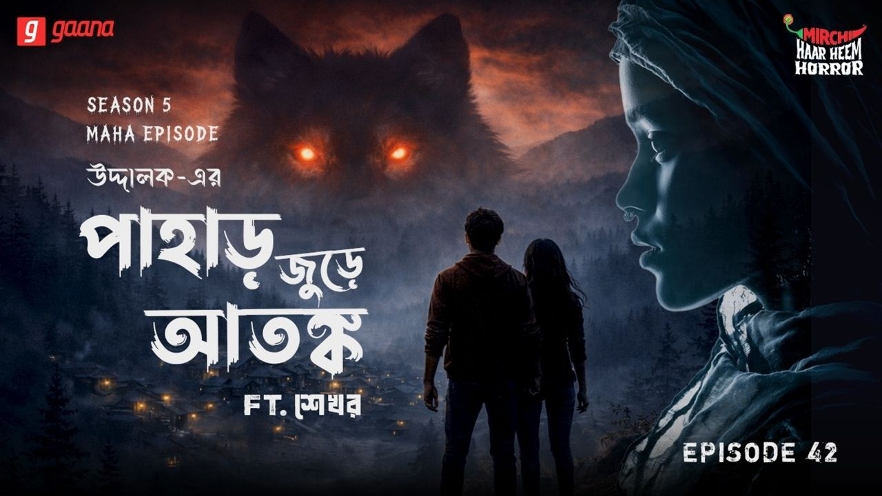 Haar Heem Horror Maha Episode | Season 5 | Pahar Jurey Atanka | EP 42 | Mirchi Bangla ভূতের গল্প