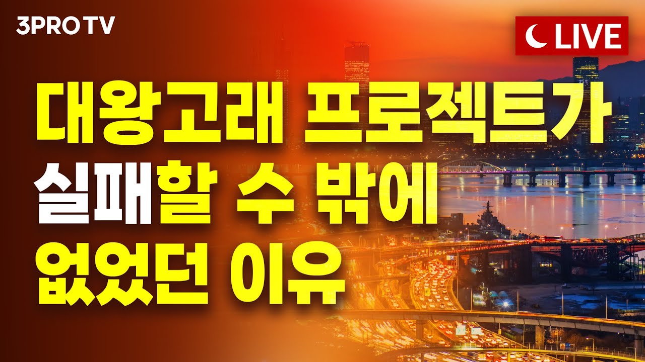 [2월 28일 마감시황]   f. 김장열, 하창완, 박하윤, 명민준 [클로징벨 라이브]