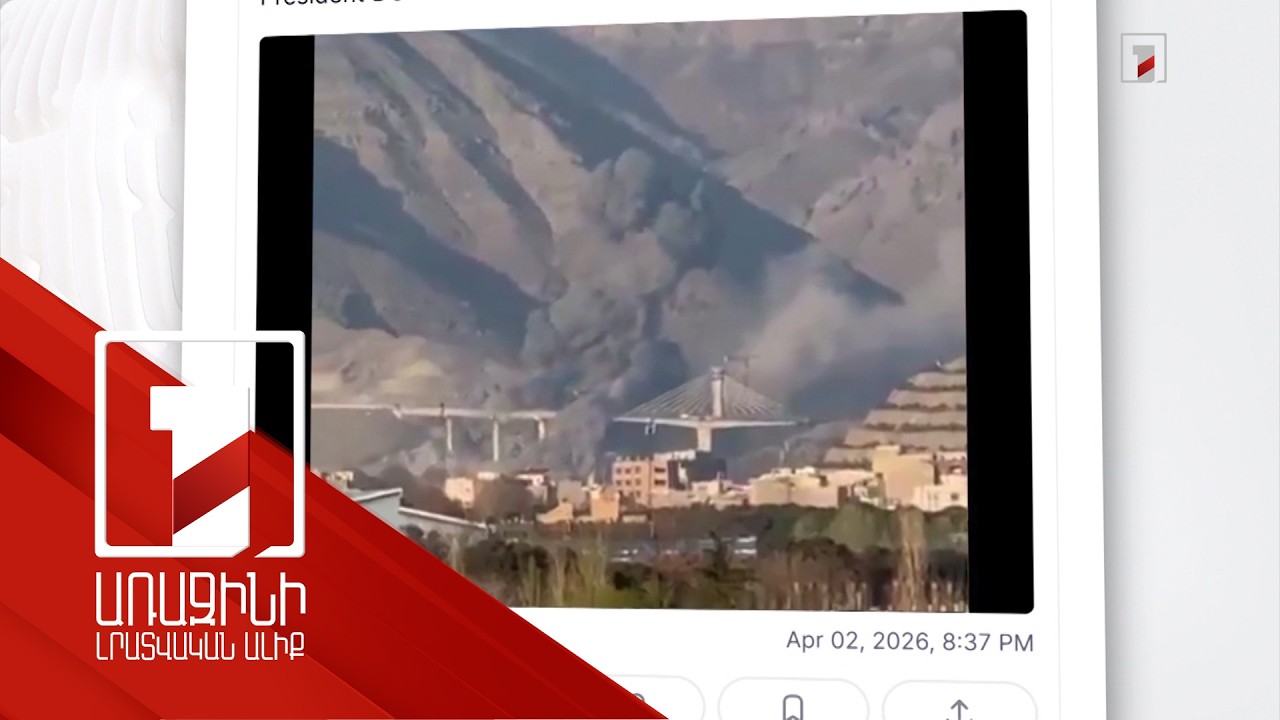 Հաջորդը լինելու են կամուրջները, ապա՝ էլեկտրակայանները. Թրամփ