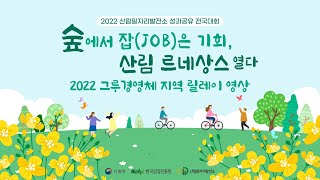 나는 그루경영체로 ㅇㅇ을 잡았다!