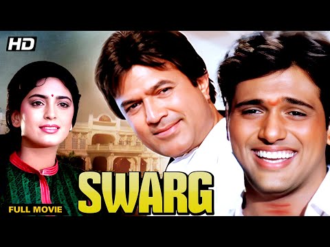 Swarg (1990) - Superhit Bollywood Movie | Rajesh Khanna, Govinda, Juhi Chawla | Family Drama